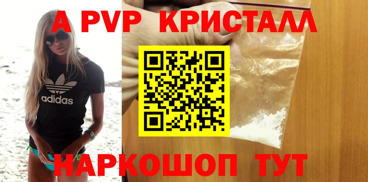 A-PVP СК Осинники