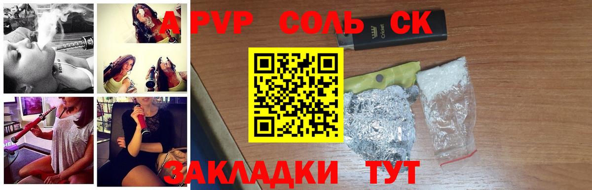 A-PVP крисы CK  Альфа ПВП  A PVP СК  APVP Crystall  Осинники  Вход с VPN 