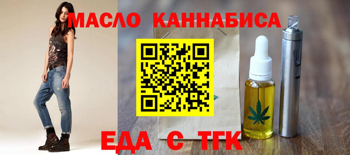 Осинники  Печенье с ТГК конопля  Вход с VPN 