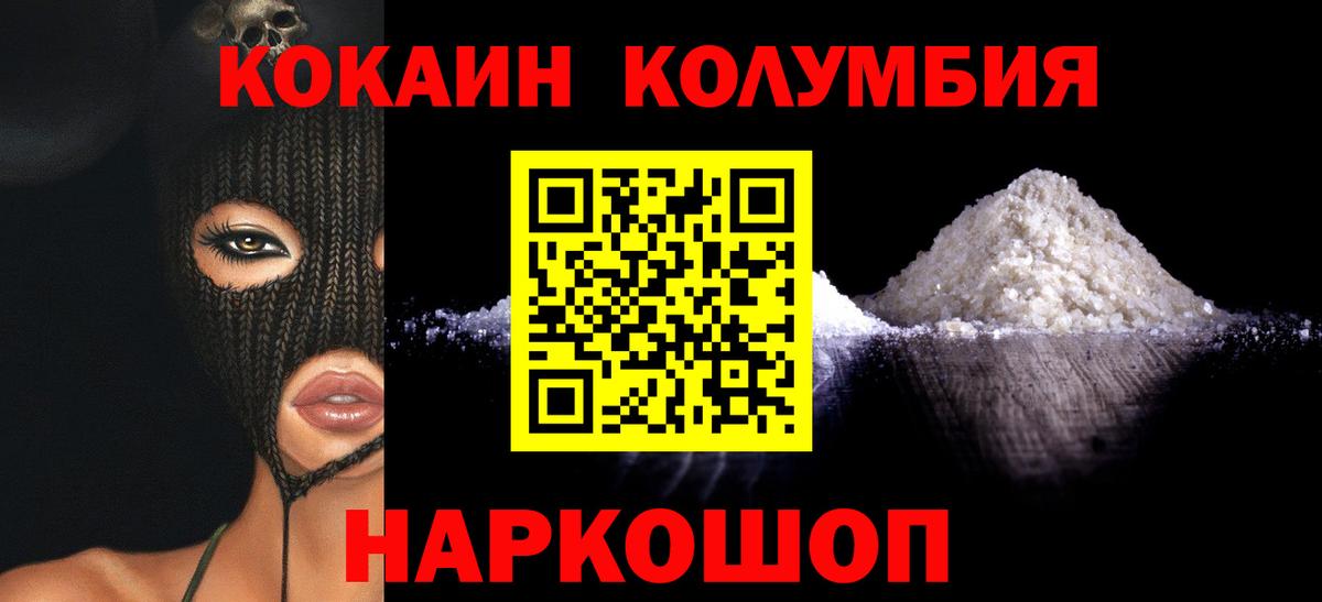 Cocaine FishScale Осинники
