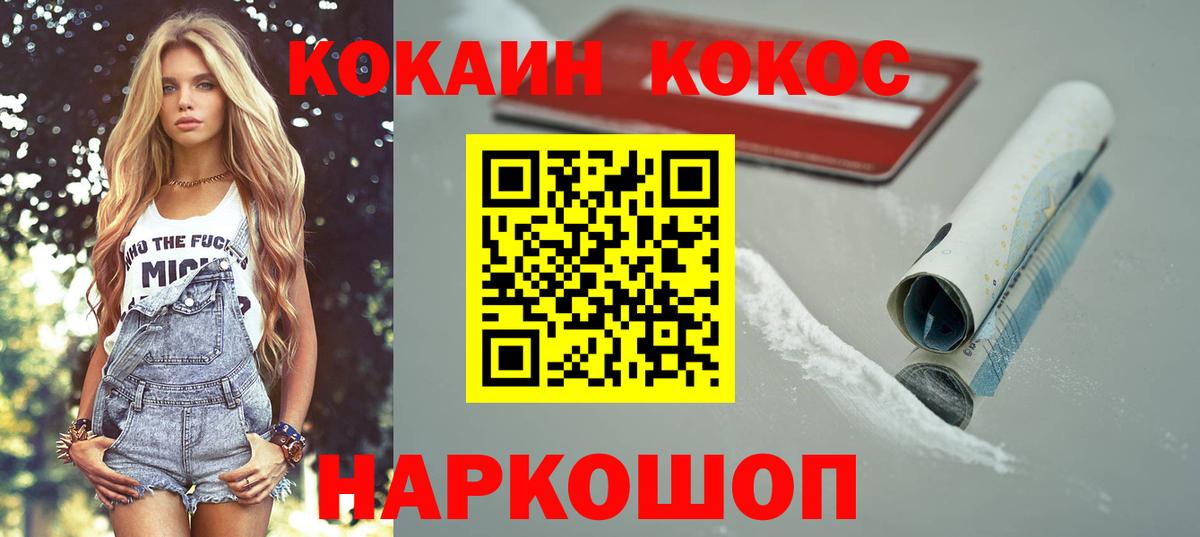 КОКАИН Колумбийский  Кокаин Columbia  Осинники  Вход с VPN 