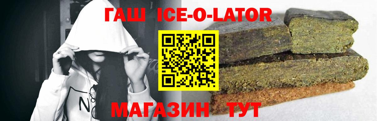 ГАШ  Гашиш индика сатива  Гашиш хэш  Вход с VPN  Осинники 