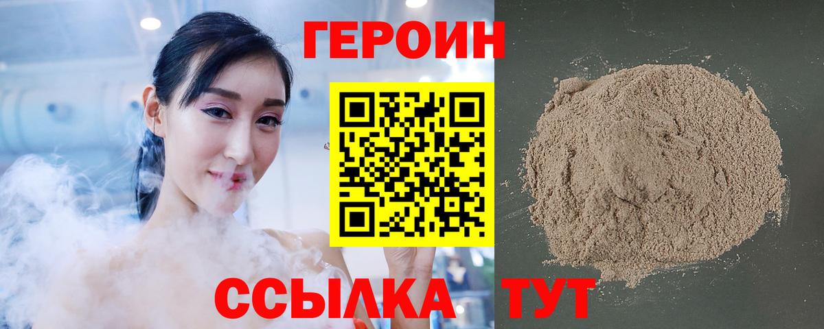 Героин афганец Осинники