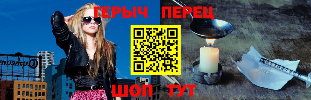 Осинники  Героин Heroin  Вход с VPN 