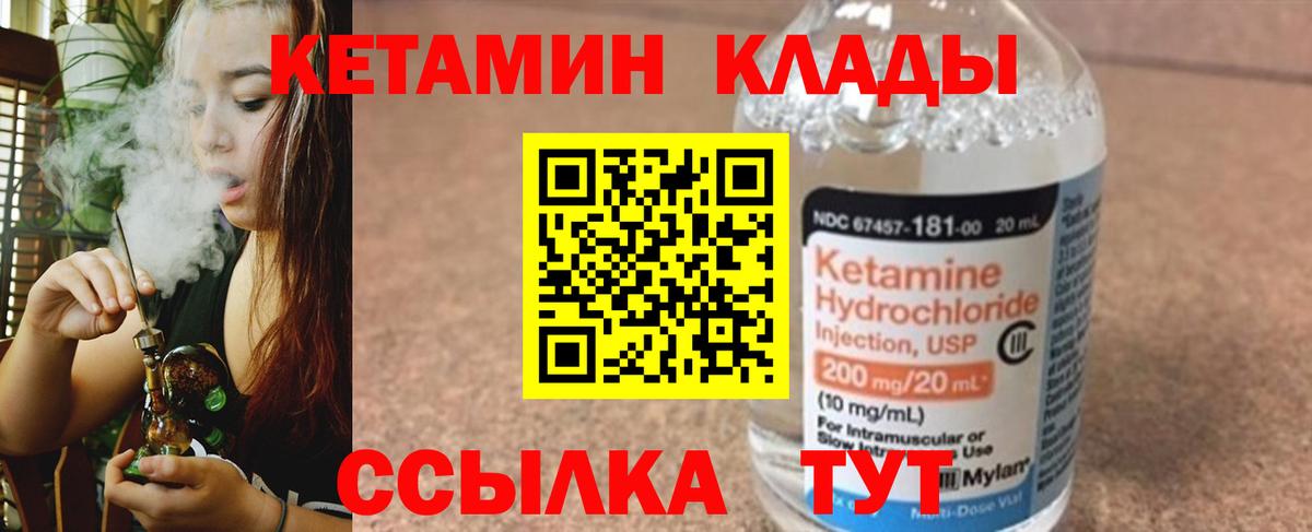 КЕТАМИН ketamine Осинники