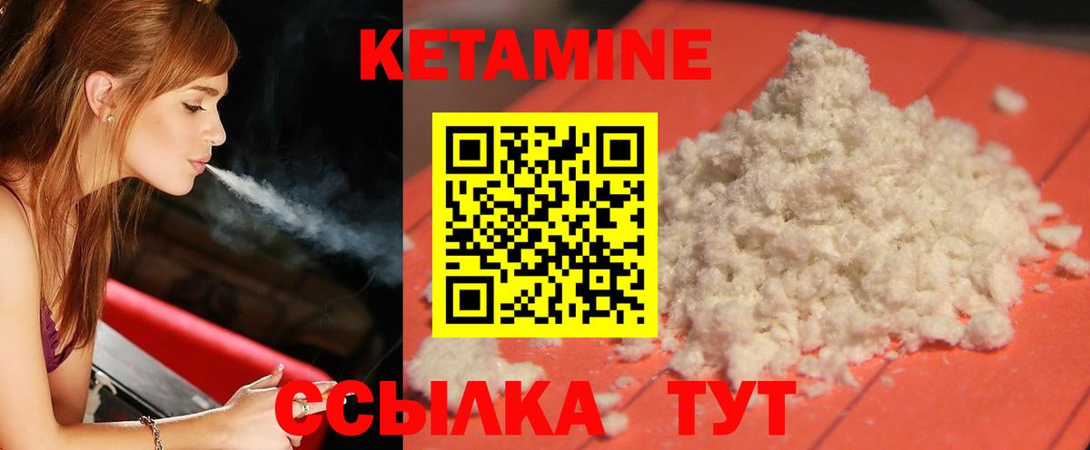Осинники  КЕТАМИН ketamine  Вход с VPN  Кетамин VHQ 