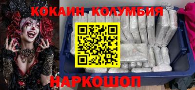 кокаин премиум Бузулук