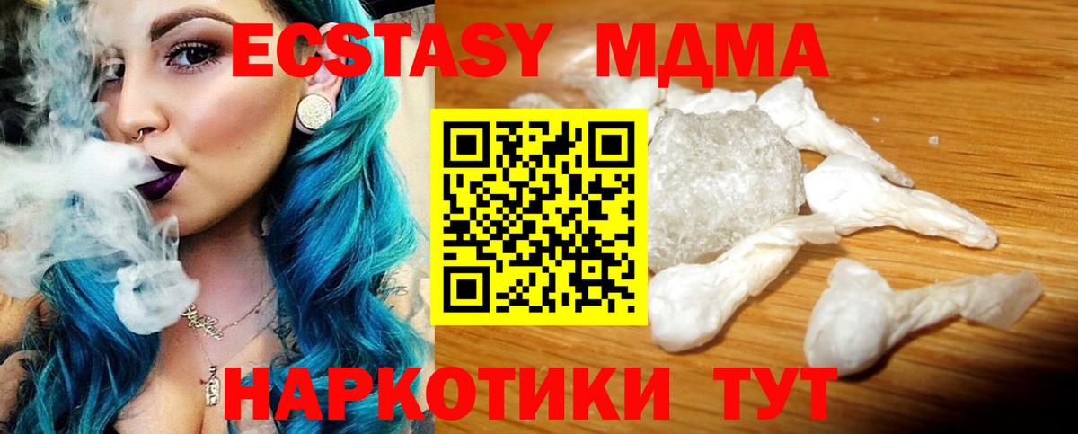 MDMA crystal Осинники
