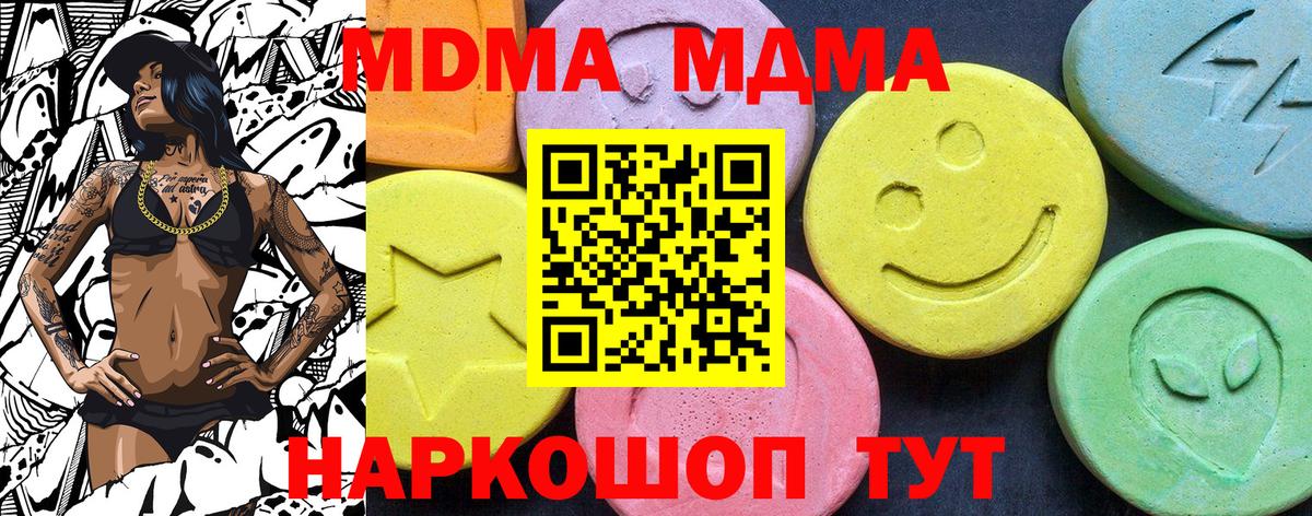 MDMA Molly  MDMA молли  Вход с VPN  MDMA  Осинники 