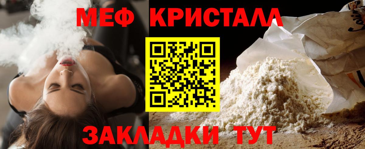 Мефедрон кристаллы  Меф  Мефедрон VHQ  Осинники  Вход с VPN 