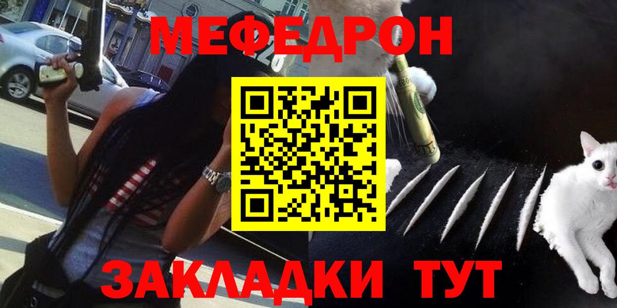Мефедрон кристаллы Осинники
