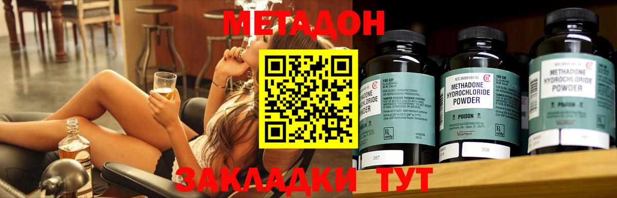Осинники  Метадон мёд  Вход с VPN 