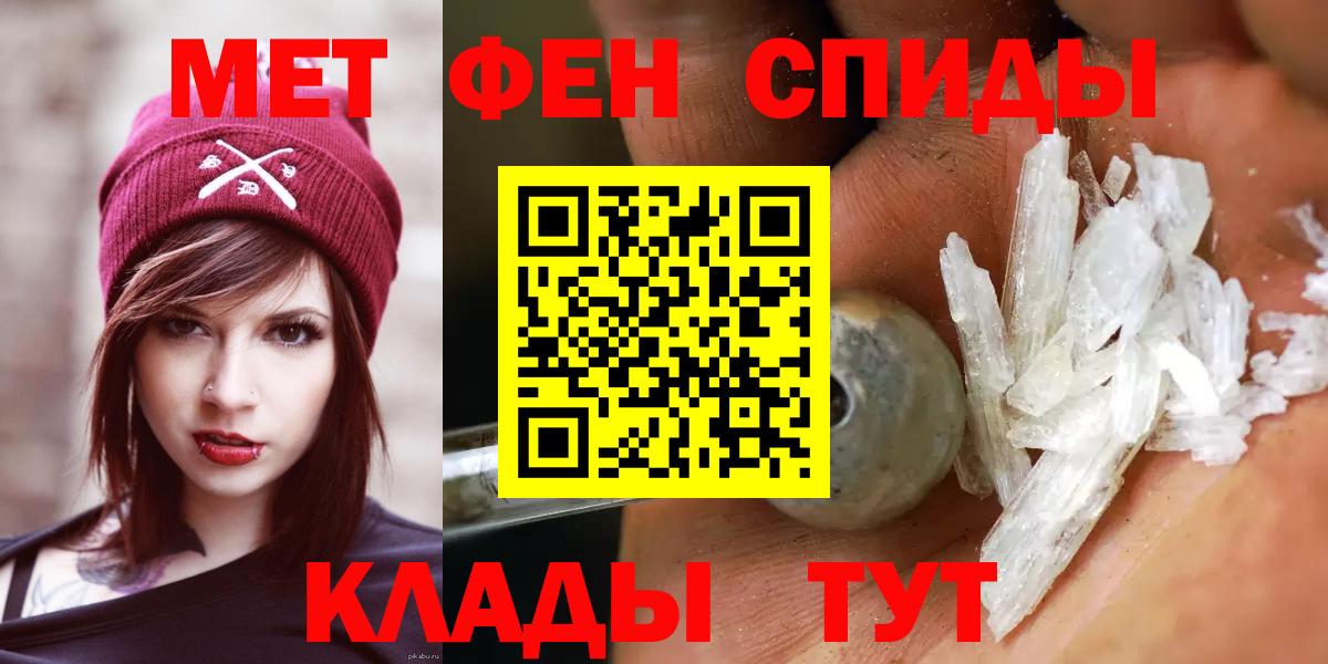 МЕТАМФЕТАМИН мет  Вход с VPN  Осинники  МЕТАМФЕТАМИН мет 