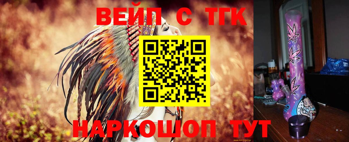 Дистиллят ТГК концентрат  Вход с VPN  ТГК концентрат  Осинники 