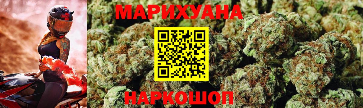 Бошки Шишки семена Осинники