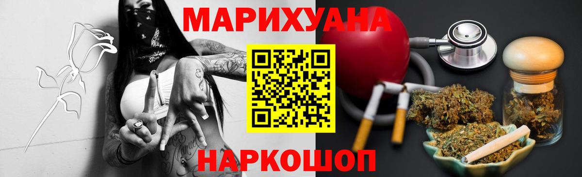 Осинники  Канабис THC 21%  Бошки Шишки AK-47  Марихуана ГИДРОПОН  Вход с VPN  Конопля планчик 